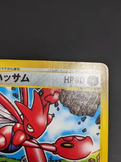 Pokemon Card e Series Hassam 037/P McDonald's Vintage Japanese Promo Rare F/S - Image 5