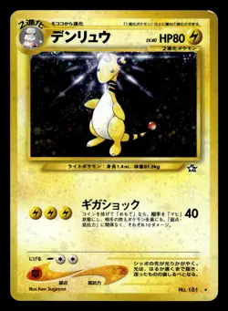 Ampharos No 181 Holo Rare Neo Genesis Pokemon Card - Image 1