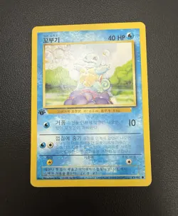 Squirtle Wartotle Base Set Non Holo Rare Korean 1st Card Edition Used 42/102 - Image 4