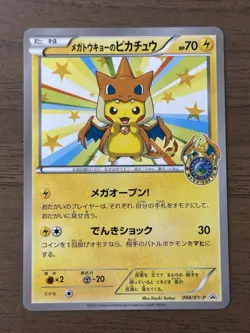 Mega Tokyo's Pikachu 098/XY-P Pokemon Center Promo Cards 2014 Japanese 758 - Image 1