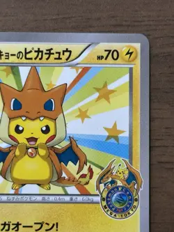 Mega Tokyo's Pikachu 098/XY-P Pokemon Center Promo Cards 2014 Japanese 758 - Image 4
