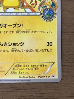 Mega Tokyo's Pikachu 098/XY-P Pokemon Center Promo Cards 2014 Japanese 758 - Image 5