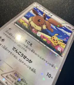 Eevee 235/BW-P 7-Eleven Promo 2013 JAPANESE Pokemon Card Good - Image 3