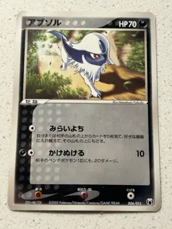 MP Absol 006/015 Mightyena Quarter Deck Japanese Pokemon Card - Image 1