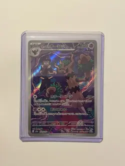 [pack fresh] Hop's Trevanant AR 204/193 m2a Mega Dream ex - Japanese Pokemon - Image 1