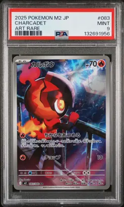 2025 POKEMON JPN M2-INFERNO X ART RARE #083 CHARCADET PSA 9 - Image 1