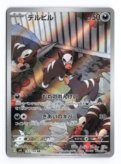 Houndour 115/108 Ruler of the Black Flame 2023 Art Rare Japanese Pokemon TCG NM - Image 1