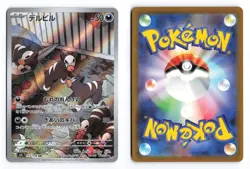 Houndour 115/108 Ruler of the Black Flame 2023 Art Rare Japanese Pokemon TCG NM - Image 3