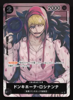 Donquixote Rosinante (Box Topper) OP02-108 Paramount War NM One Piece Card TCG - Image 1