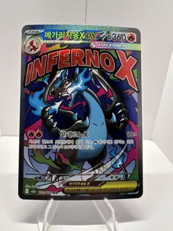 Pokemon Card Mega Charizard X ex MA 223/193 M2a MEGA Dream Korean Ver. - Image 1