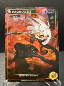 MapleStory Collection Card Shadow Dagger Shadower CLS_105 Unique Korean NM - Image 1