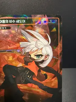 MapleStory Collection Card Shadow Dagger Shadower CLS_105 Unique Korean NM - Image 3