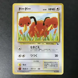 Doduo Quick Starter Gift Set 084 1998 Old Back Japanese Pokemon Card HP - Image 3