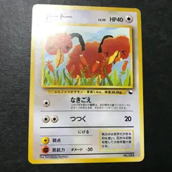 Doduo Quick Starter Gift Set 084 1998 Old Back Japanese Pokemon Card HP - Image 5