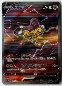Raikou V ⭐ 218/172 Holo Special Art Rare VSTAR Universe Pokemon Japanese NM - Image 1