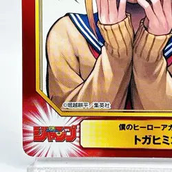 Himiko Toga My Hero Academia Jump Shueisha Comic Festival Limited Card Japan F/S - Image 4