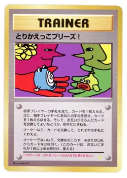 1998 Pokemon Japanese Promo Let's Trade Please Trainer CD Promo Card CLEAN - Image 1