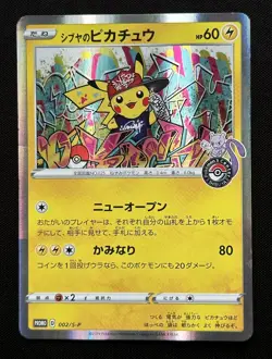 Pokemon card Shibuya’s Pikachu 002/S-P Promo 2019 Pokemon TCG Japanese Rare - Image 1