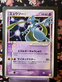 Mewtwo Gold Star 002 Japanese Gift Box Holo Japanese Pokemon Card [LP--] - Image 1