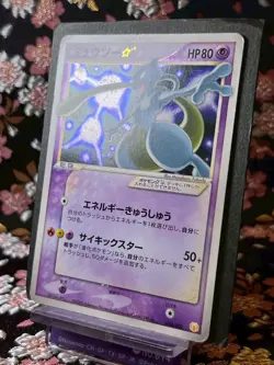 Mewtwo Gold Star 002 Japanese Gift Box Holo Japanese Pokemon Card [LP--] - Image 2