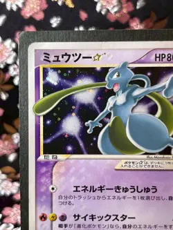 Mewtwo Gold Star 002 Japanese Gift Box Holo Japanese Pokemon Card [LP--] - Image 3