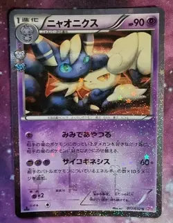 Pokemon First Edition CP3 Japanese Holo shiny Pokekyun card Meowstic 17/32 - Image 1