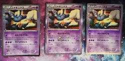 Pokemon First Edition CP3 Japanese Holo shiny Pokekyun card Meowstic 17/32 - Image 2