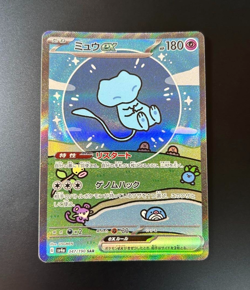 Mew ex SAR 347/190 sv4a Pokemon Card Shiny Treasure Japanese e392 - Image 1