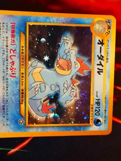 LP JAPANESE Pokemon FERALIGATR Card PREMIUM FILE 1 #160 Neo Genesis HOLO Swirl#7 - Image 2