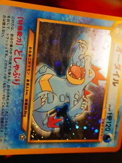 LP JAPANESE Pokemon FERALIGATR Card PREMIUM FILE 1 #160 Neo Genesis HOLO Swirl#7 - Image 5