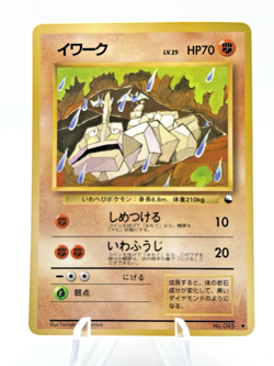 Onix Vending Machine Cards Series 2 (Red) Regular (Japanese) - Image 1