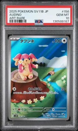 2025 Pokemon SV11B JP Audino PSA 10 GEM ART RARE FULL ART 156/086 - Image 1