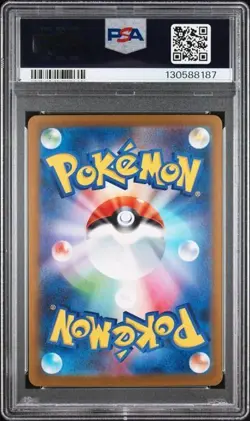2025 Pokemon SV11B JP Audino PSA 10 GEM ART RARE FULL ART 156/086 - Image 2