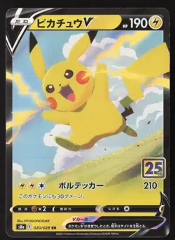PIKACHU V 020/028 25th ANNIVERSARY HOLO RR Pokemon Japanese NEAR MINT - Image 1