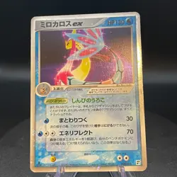 Milotic ex 004/015 Excellent Swirl PCG Quick Construction Packs Japanese Pokemon - Image 1