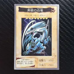 Yu-Gi-Oh! Yugioh Card BANDAI Ver Blue Eyes White Dragon 1999 Japanese - Image 1
