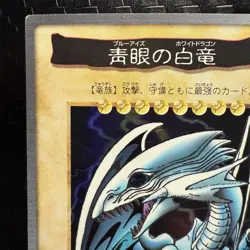 Yu-Gi-Oh! Yugioh Card BANDAI Ver Blue Eyes White Dragon 1999 Japanese - Image 2