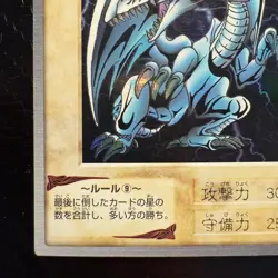 Yu-Gi-Oh! Yugioh Card BANDAI Ver Blue Eyes White Dragon 1999 Japanese - Image 4
