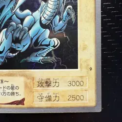 Yu-Gi-Oh! Yugioh Card BANDAI Ver Blue Eyes White Dragon 1999 Japanese - Image 5