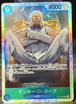Monkey D. Garp OP12-056 SR Legacy of the Master ONE PIECE TCG Japanese - Image 1