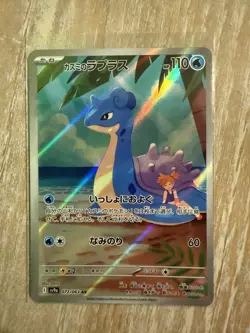Pokemon Card Misty’s Lapras AR 072/063 sv9a Heat Wave Arena JP - MINT - Image 3