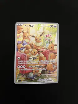 Eevee - 078/066 MINT/EXC Japanese Pokemon Cards SV5a: Crimson Haze Holo - Image 1