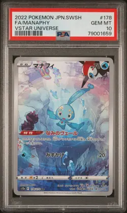 Pokemon Manaphy 178/172 - AR VSTAR Universe Japanese - PSA 10 GEM MINT - Image 3