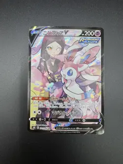Valerie's Sylveon V CSR S8b 231/184 Japanese VMAX Climax Pokemon Card - Image 1