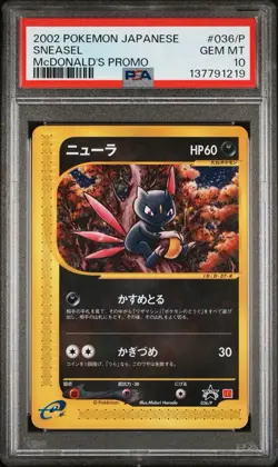 Sneasel - 036/P McDonald's Promo Pokemon Japanese - Image 1