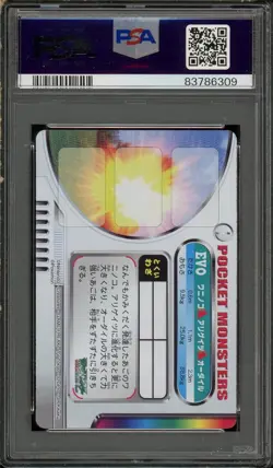 Pokemon PSA 10 Gem Mint 2004 Carddass Zukan Feraligatr Evolution Line Lenticular - Image 2