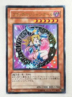 [NM] Dark Magician Girl Yu-Gi-Oh Japanese yugioh LE5-002 Ultra Rare U5 - Image 1