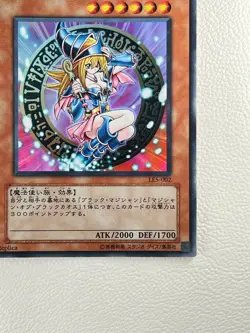 [NM] Dark Magician Girl Yu-Gi-Oh Japanese yugioh LE5-002 Ultra Rare U5 - Image 5