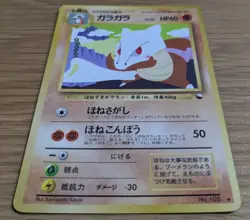 【EXC】Marowak Vending Series 2 Glossy Pokemon Card Japanese No.105 From Japan - Image 3