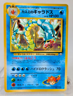 Pokemon - Misty's Gyarados - No. 130 - Holo Rare - Gym Heroes - Japanese - Image 1